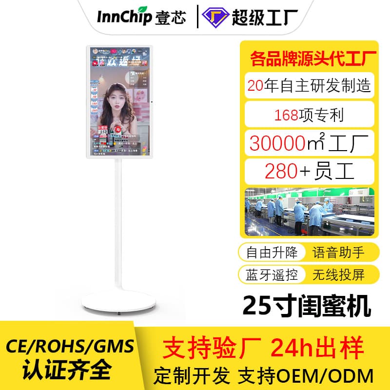Learn & Fitness Portable Smart Screen Free Shipping Live Streaming All-in-One Casting Companion Machine Wholesale Custom
