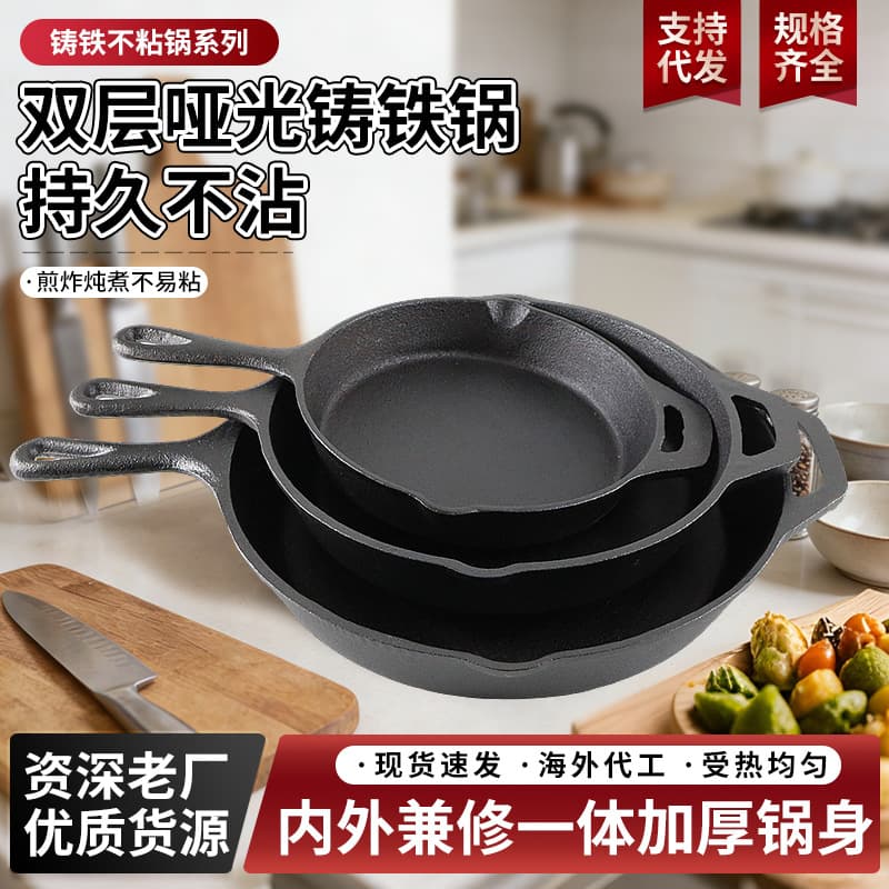 Cast Iron Skillet Non-Stick Frying Pan Mini Home Steak Commercial Multi-Function Iron Pot Cross-Border
