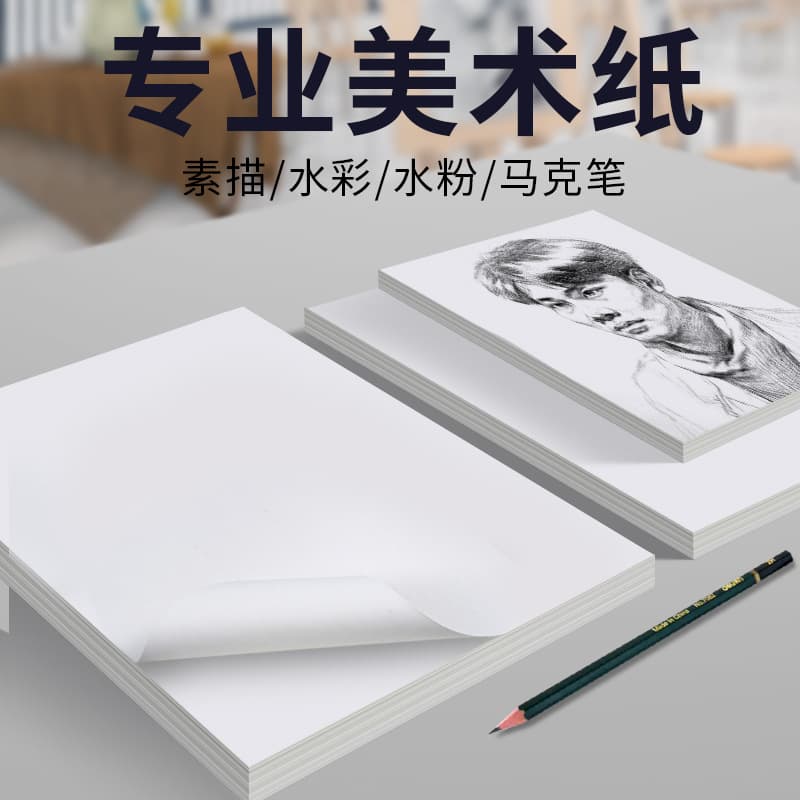 4K/8K watercolor and sketch paper for children's art, specialized A4 watercolor paper for student painting