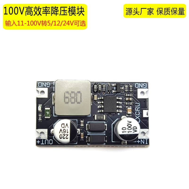 DC converter high efficiency low ripple DC11-100V to 5V12V24V2.5A step-down power module