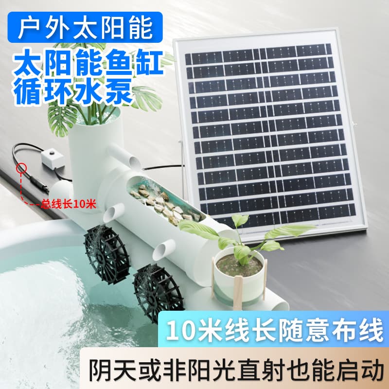 Solar Aquarium Circulating Pump 700L Submersible Pump for Fish Pond Small Fountain Water Flow System Filter