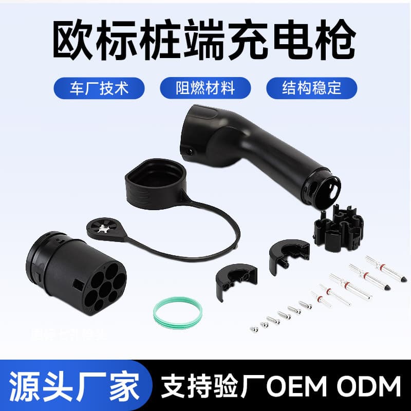 New Energy Electric Vehicle European Standard Gun Socket Pile End Connector 7-Pin Female Socket 32A AC Charging Pile