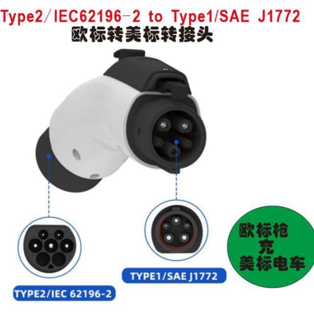 New Energy European Standard to American Standard Adapter Type 2 to Type 1 Charging Gun Adapter 32A Converter