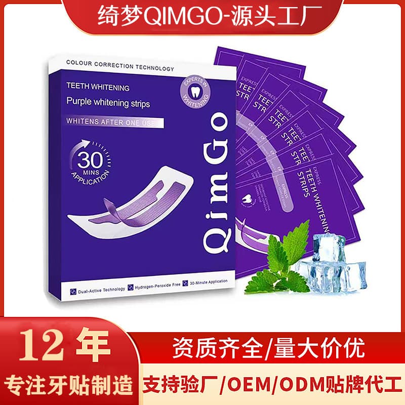Cross-border Purple Whitening Strips, No Residue Dry Application, QIMGO Source Factory
