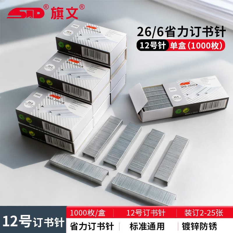 Banner 2606B Standard Universal Type 12 Gauge Staples Student Finance Office Stationery Uniform 24/6 Staples