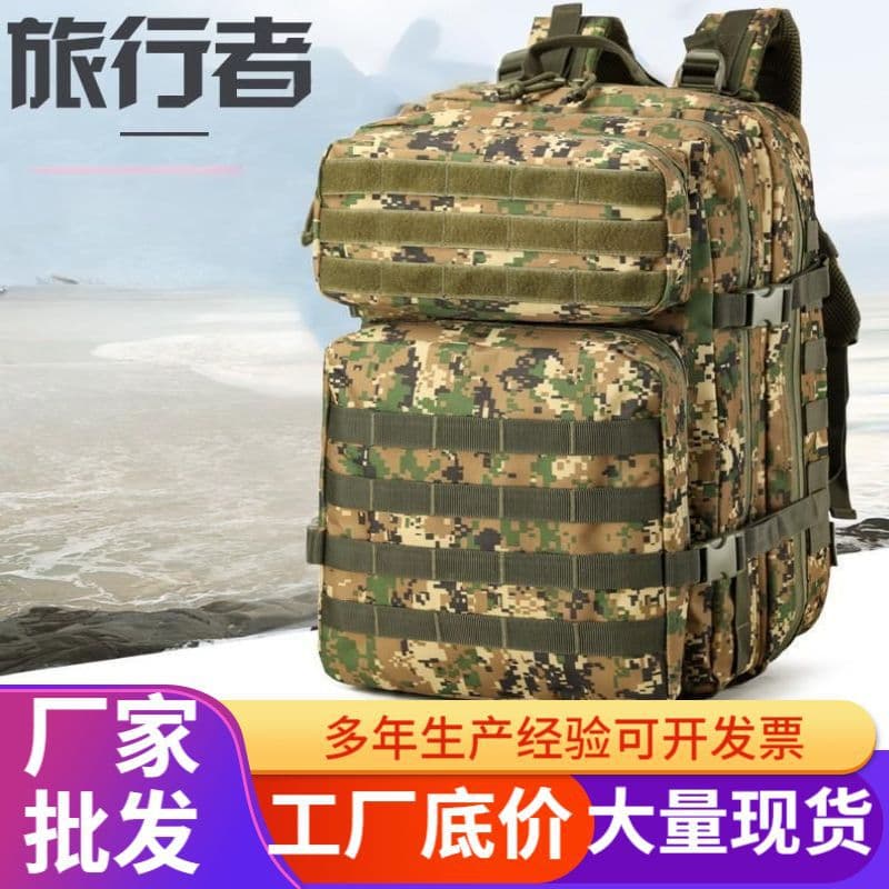 Outdoor Tactical Pack Travel Lightweight Camping Cross-border Multi-functional Sports Backpack 45L Large Capacity 3P Backpack