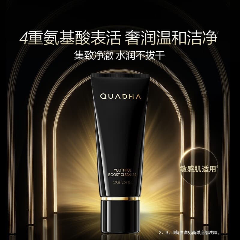 Quadi Kinetic Energy Support Cleanser 100g Sensitive Moisturizing and Relieving Tight Oil-Controlled Amino Acid Facial Cleanser