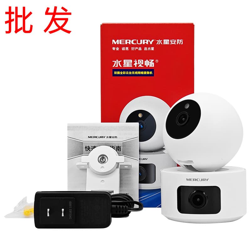 Mercury MIPC552W Dual-Camera Version Panorama 360° Wireless WIFI HD Full Color Home Monitor Camera