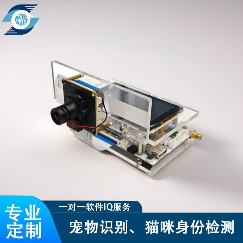 AI algorithm camera module development board for pet cat recognition, night vision wide-angle infrared smart HD