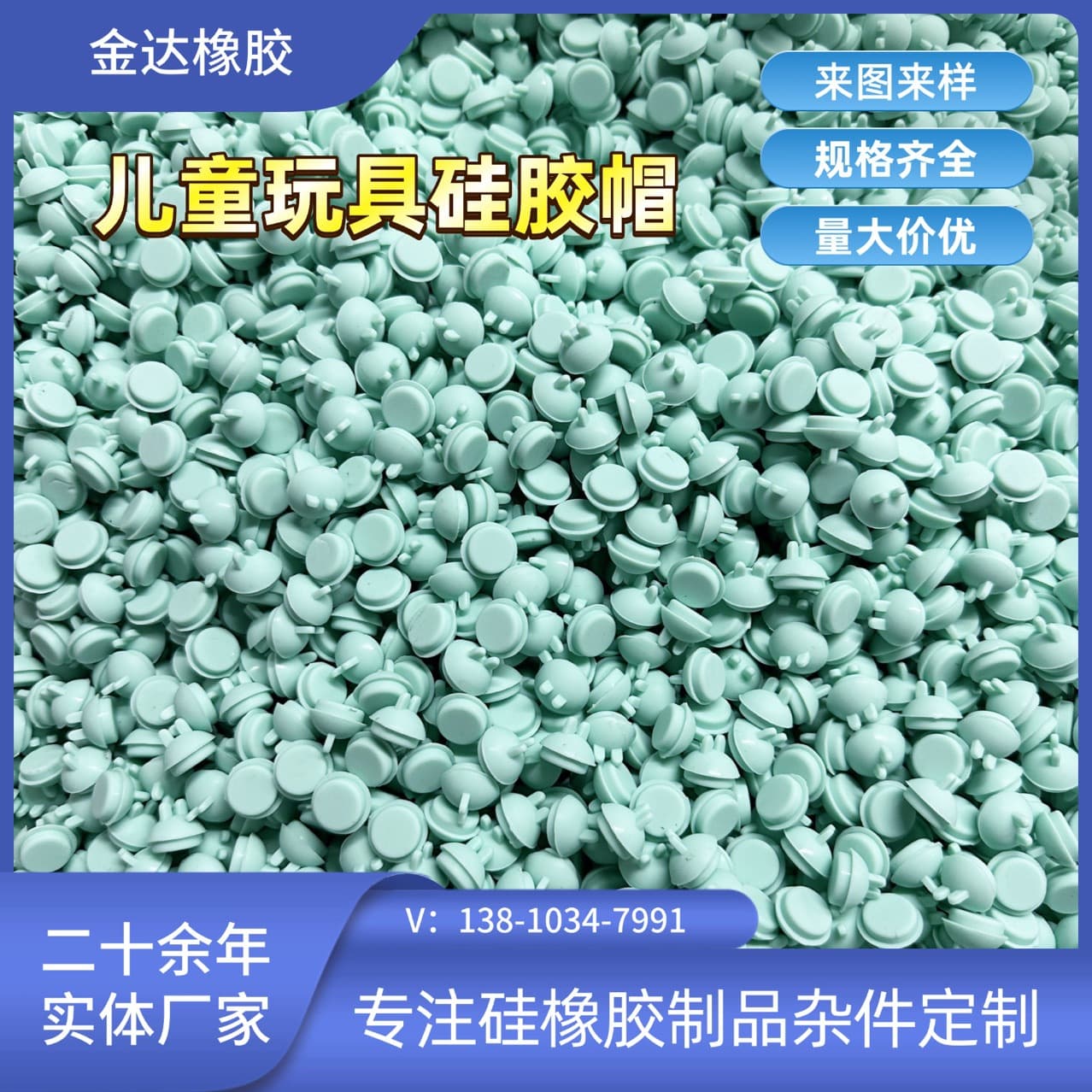 Toy Silicone Accessories Silicone Cap Silicone Rabbit Ears Silicone Rubber Parts Custom-Shaped Parts Mold Production Processing