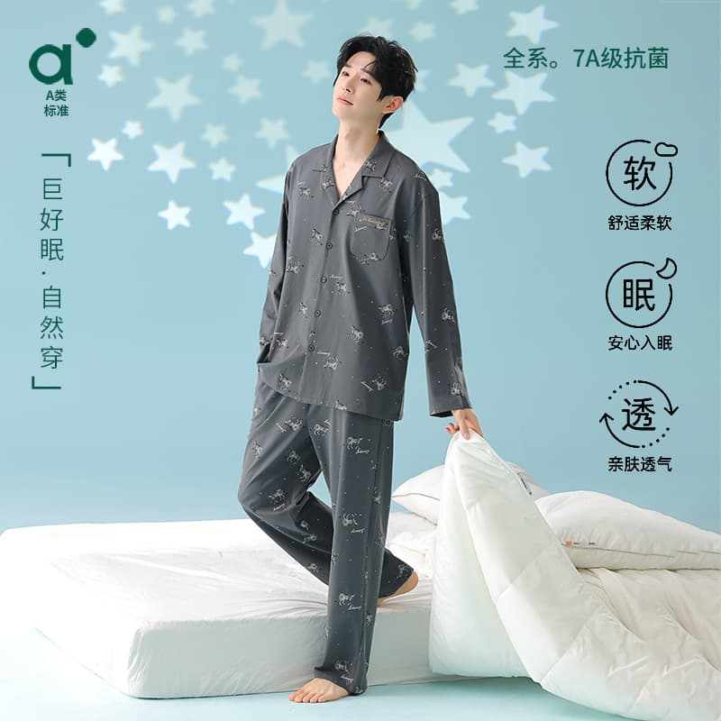 [Antibacterial Xinjiang Cotton] Spring/Summer A-Class New Premium Long-Sleeve Cotton Pajama Top for Men, Lightweight