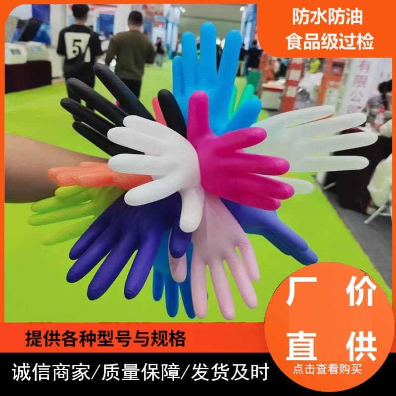 Wholesale Disposable Gloves Food Grade Nitrile PVC Latex Nitrile Gloves Waterproof Oil-Resistant Beauty Tattooing Dishwashing