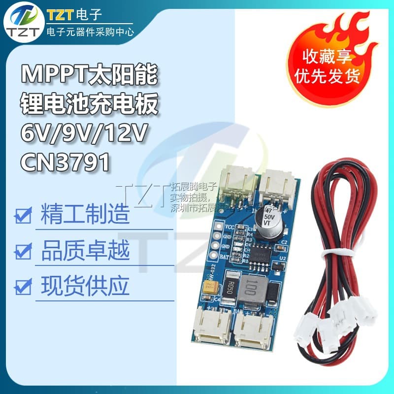 CN3791 MPPT Solar Panel Solar Power Panel Lithium Battery Charging Board Module 6V 9V 12V