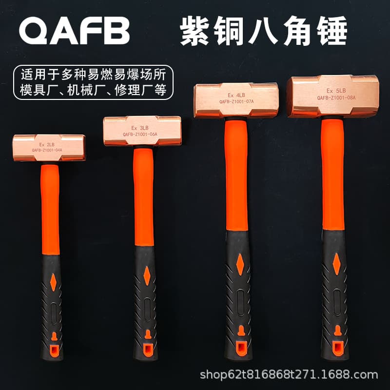 Qiao'an explosion-proof copper octagonal hammer solid pure copper red copper hammer no spark plastic handle large hammer small hammer full weight hammer