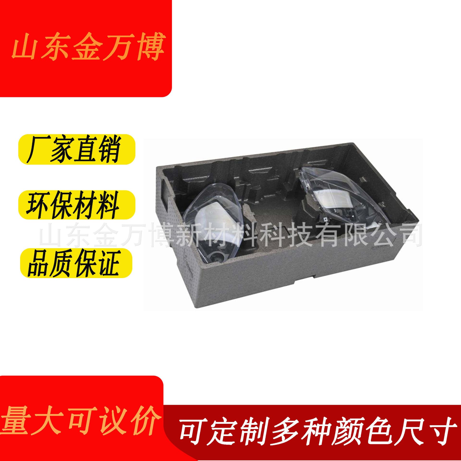 EPP High-Quality Foam Packaging and Toolbox Protective and Cushioning Material