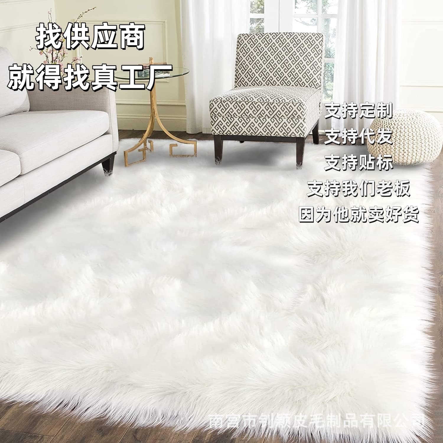 Imitation Wool Long-Haired Plush Faux Fur Carpet Floor Mat for Living Room, Bedroom, Bedside, Home Use, Light Luxury Style