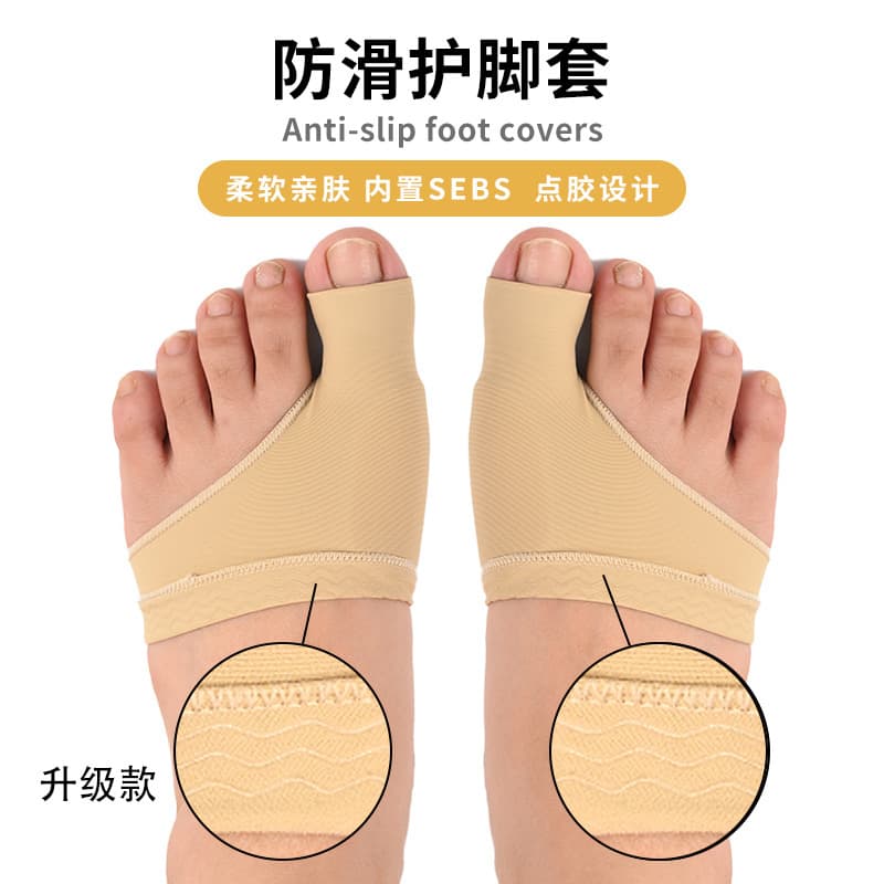 Cross-border bunion foot protector, big toe anti-friction foot cover, bunion protection sleeve, silicone bunion correction finger separator
