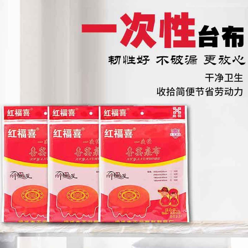 Hongfuxi disposable tablecloth, white transparent plastic tablecloth for wedding banquets, thickened waterproof long table, wholesale from hotel manufacturers.