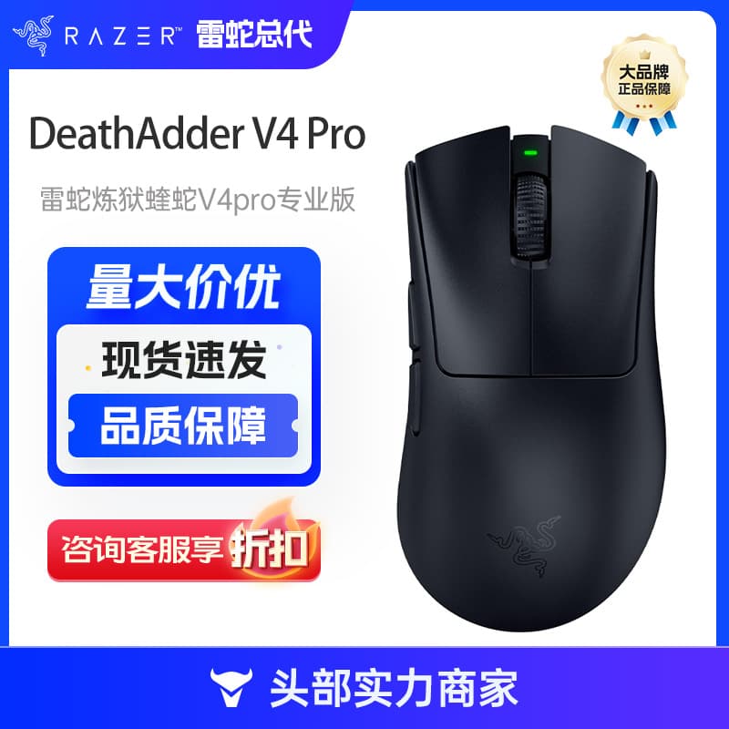 Razer Viper V4pro Professional Edition Black Wireless Mouse E-Sports Game