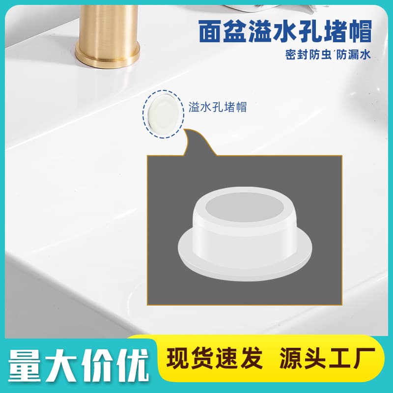 In-stock sink plug, basin stopper, washbasin plug, sink stopper, washstand drain hole plug, sink seal