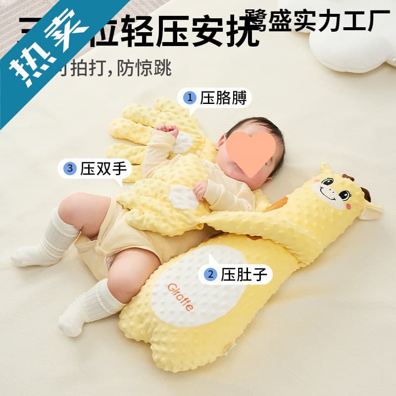 ✅ Baby Soothing Hand Palm Lullaby Patting Sleep Aid Anti-Startle Cuddle Sleep Bottom Patting Comfort