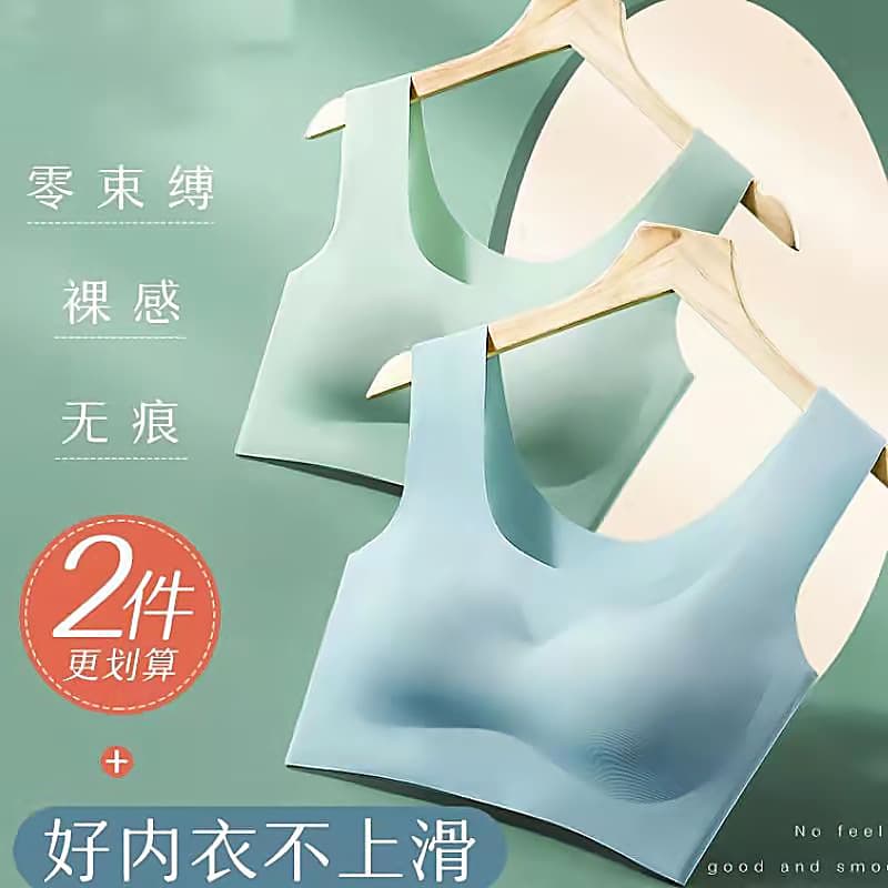 Ice silk seamless underwear for women, thin strapless bra for small busts, push-up, wire-free sports vest, beautiful back bra for girls.