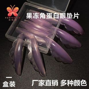 Keratin Lash Lift 5 Pairs Multicolor Silicone Self-Adhesive Eye Pads Wholesale Lash Perm Tool Portable Cross-border