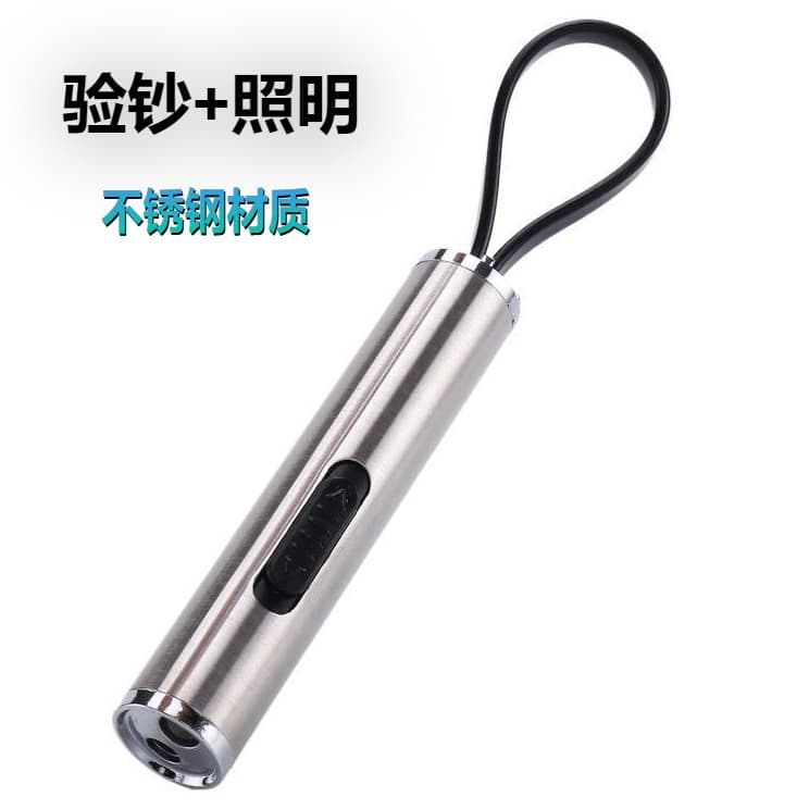 Stainless steel mini banknote detection lamp, purple light, UV anti-counterfeiting identification flashlight, two-in-one banknote detection lighting flashlight