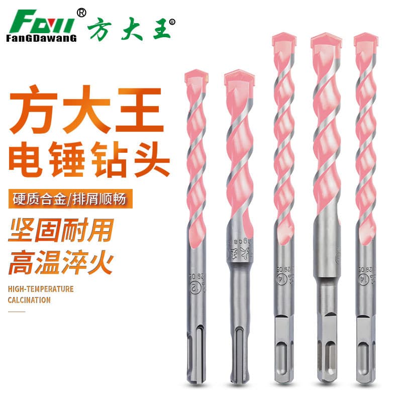 New Fangda King electric hammer drill bit for concrete, two-groove round shank, four-groove square shank, through-wall square head impact drill bit