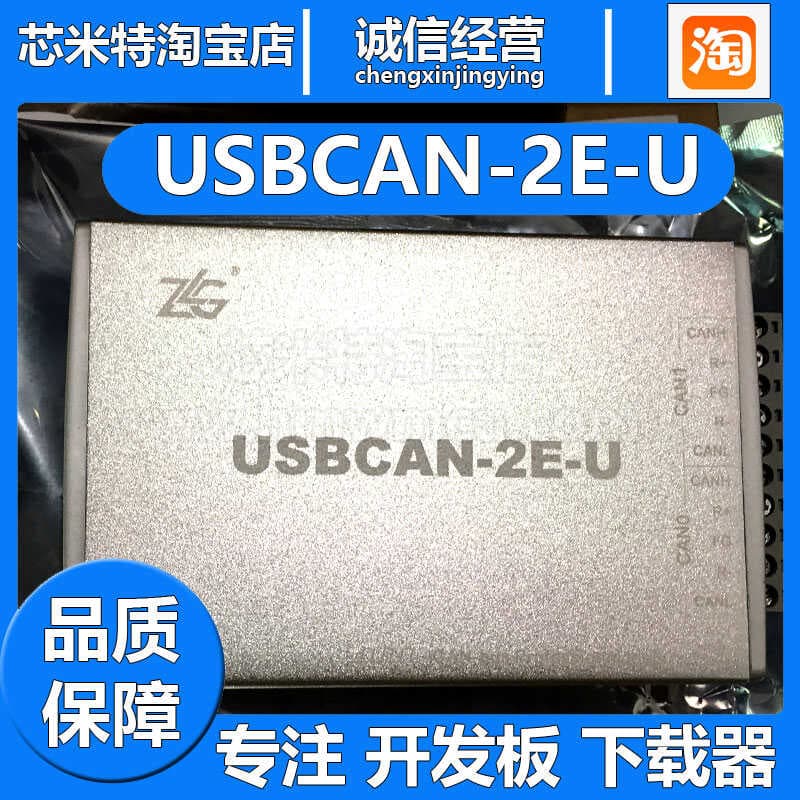 J8 CAN interface card, message conversion, high-performance USB analyzer, CAN USB CAN model 2E G3