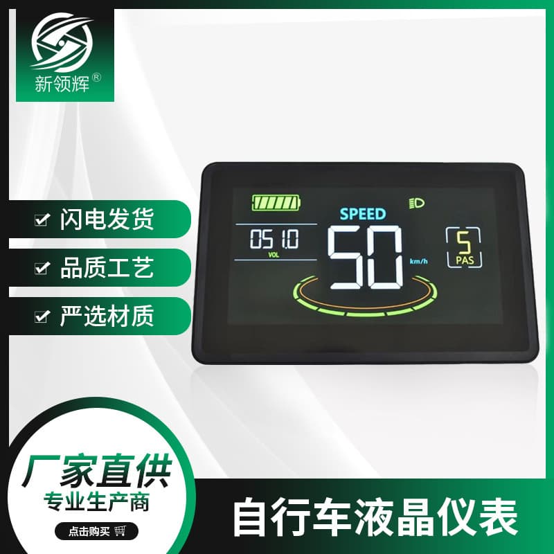 Factory Direct LCDH6C Horizontal Center-Mounted VA Color LCD Lithium Mountain E-Bike Smart Display