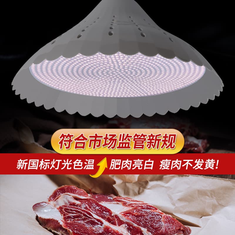 Bargain New National Standard Fresh Light, Pork Light, Prepared Food Light, LED Fresh Meat Light, Specifically for Market Use