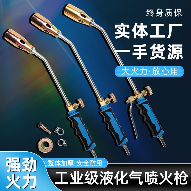 Wholesale flamethrower liquefied gas pig hair burning gas blowtorch household single/double switch 30/35/50 type flamethrower