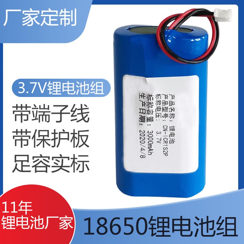 18650 Lithium Battery Pack 3.7V Two Cells in Parallel, Full Capacity 3000mAh, Massage Device Lithium Battery Pack