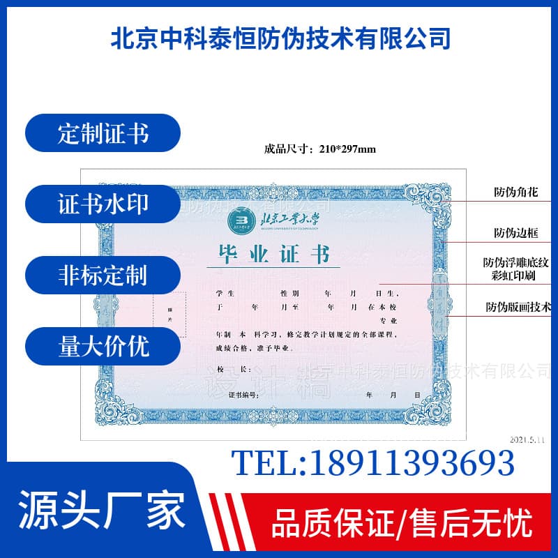 Anti-counterfeit certificate with gold foil cover, anti-counterfeit watermark, and printed inner pages. Supports LOGO customization based on provided images.