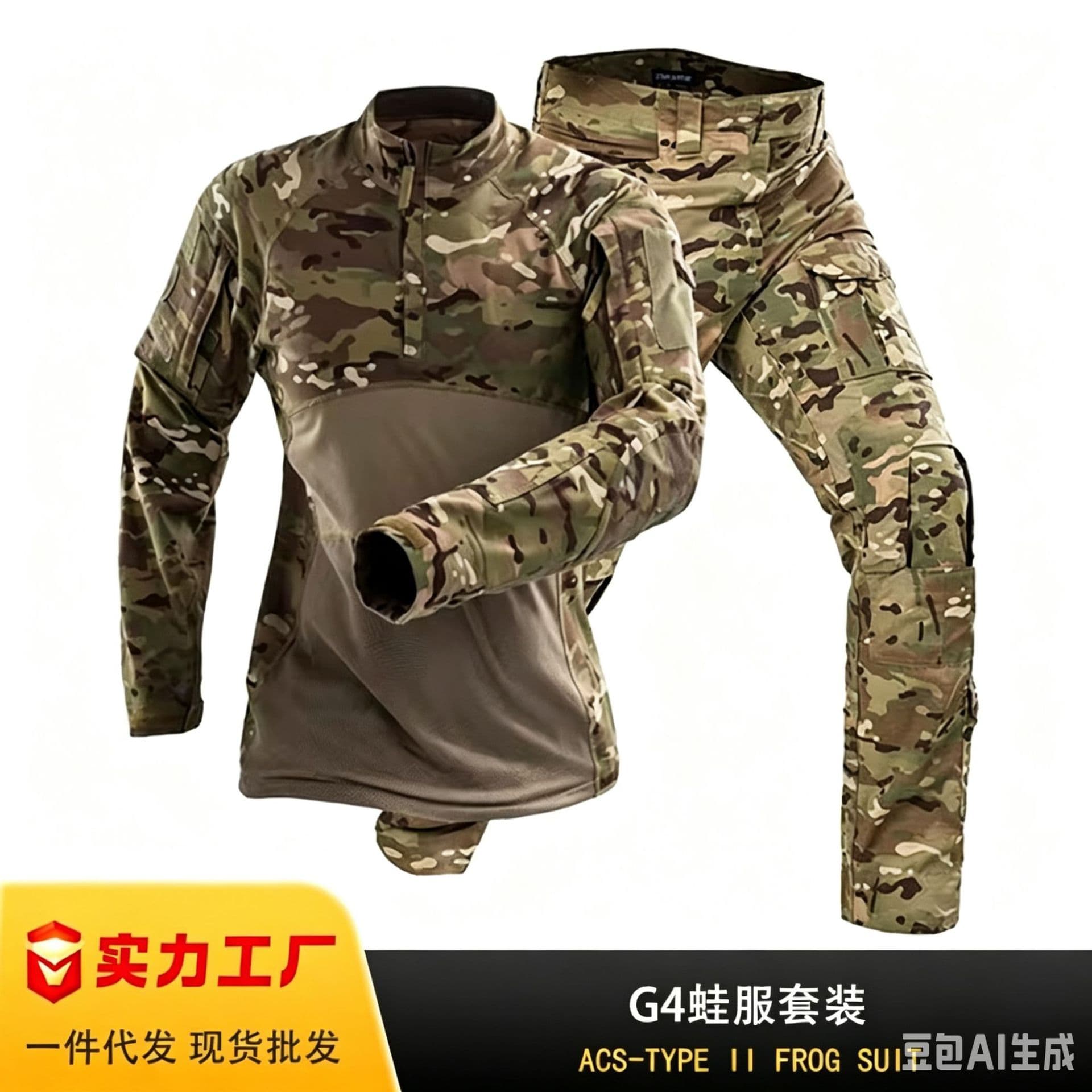 New G4 Camouflage Long Sleeve Pure Cotton Suit Outdoor Sports Stretch Tight T-Shirt Men's Suit Military Tactical Suit
