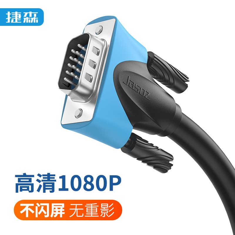 Jiesen C101 Solid Pin VGA Cable 3+6 Projector Cable VGA3+6 Computer TV Monitor Video Cable