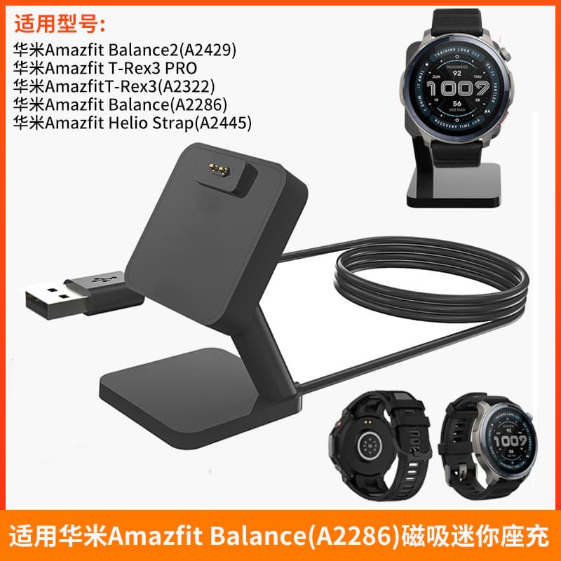 Magnetic Mini Stand Compatible with Amazfit Balance A2286 and T-Rex3 A2322