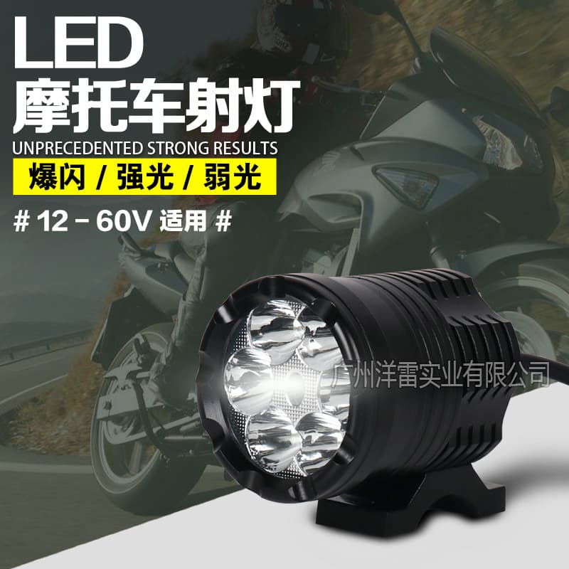 Electric Motorcycle LED Headlight 12-60V Aluminum Spotlight Modified Headlight Cannon Light External Strobe Light