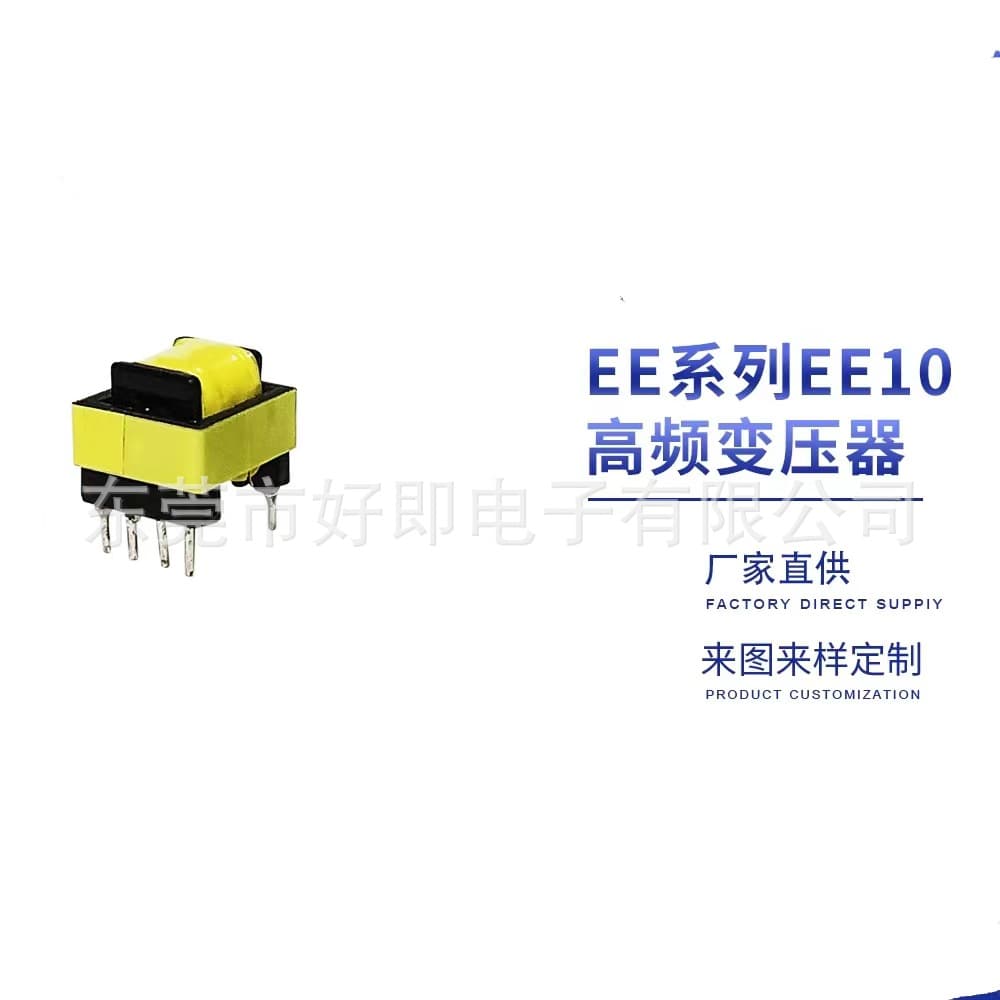 Small high frequency transformer single-phase EE10 horizontal plug-in power supply drive transformer manufacturers