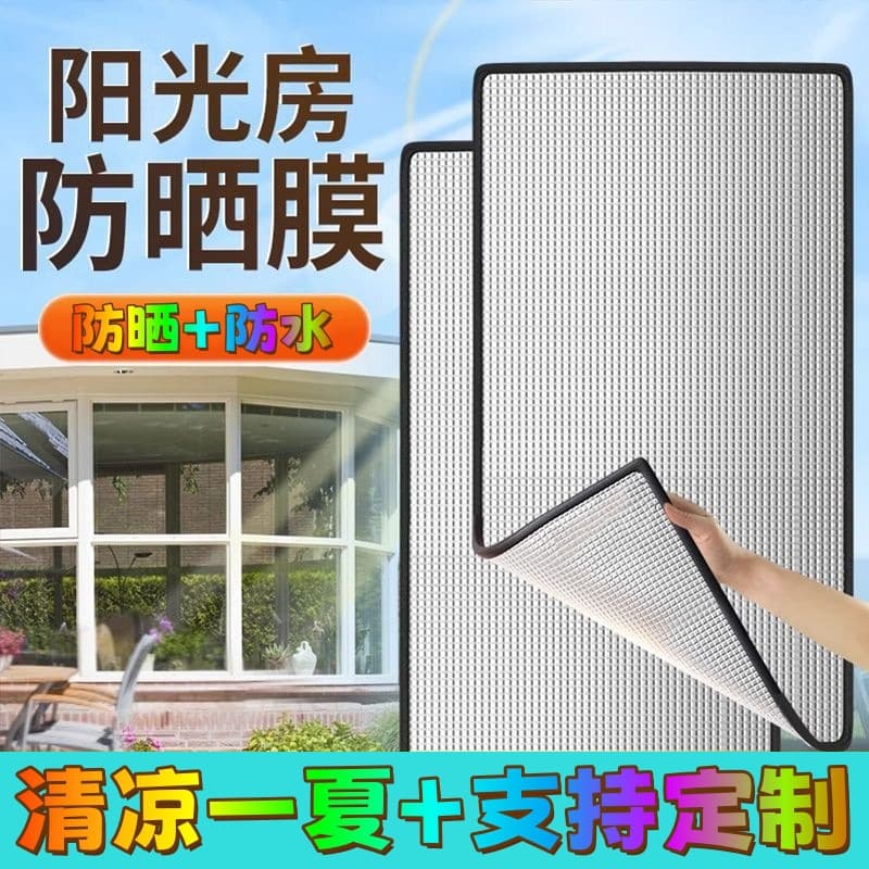 Bedroom Sun Room Insulation Film Glass Window Balcony Baffle Aluminum Film Home Building Roof Sun Protection Curtain Cotton Pad