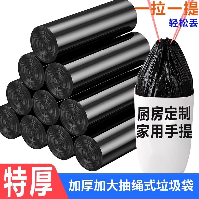 [New Customer Price: 0.01 (Free Shipping)] Thickened Drawstring Garbage Bags, Large Size, Household Kitchen & Bathroom Handheld Garbage Bags
