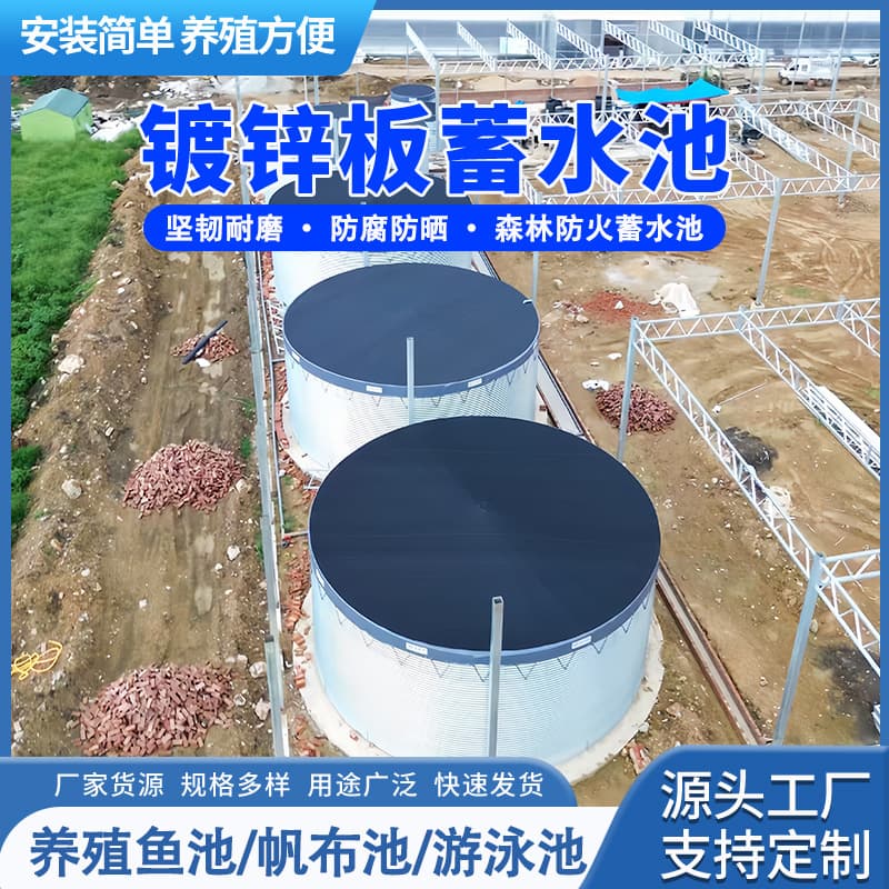 Agricultural galvanized steel water storage tanks, circular high-density fish farming ponds with thickened knife-coated fabric