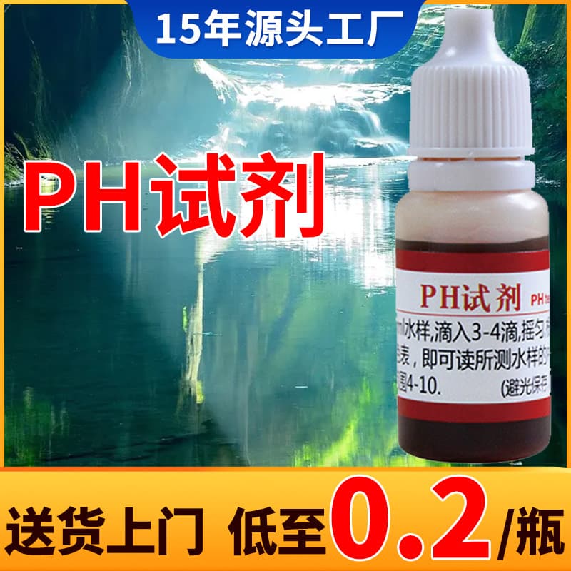 pH Test Reagent for Water Purifier, Aquaculture Water Quality Testing, Drinking Water pH and Water Quality Test Liquid
