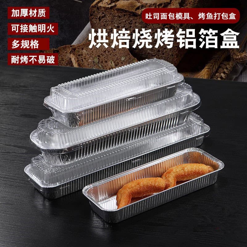 Disposable rectangular toast mold caterpillar bread tin foil box barbecue skewers packaging box grilled fish aluminum foil box