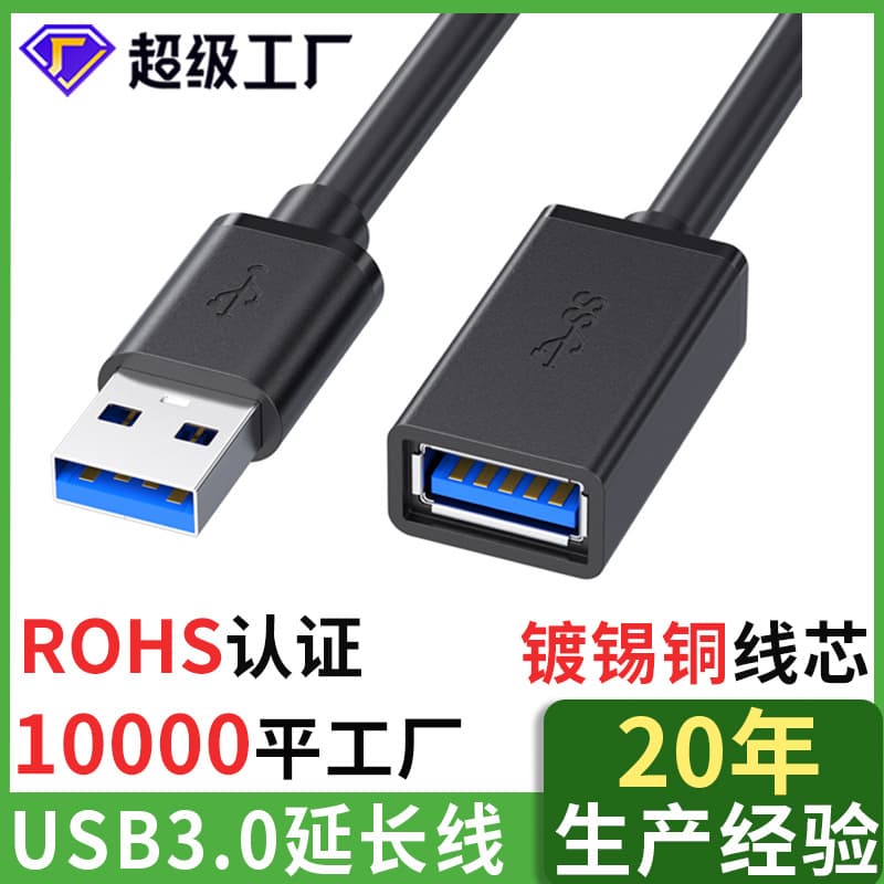 USB 3.0 Extension Cable Male to Female Data Cable for Computer Mouse Keyboard USB Drive Extended Connection Line 1.5 Meters Length