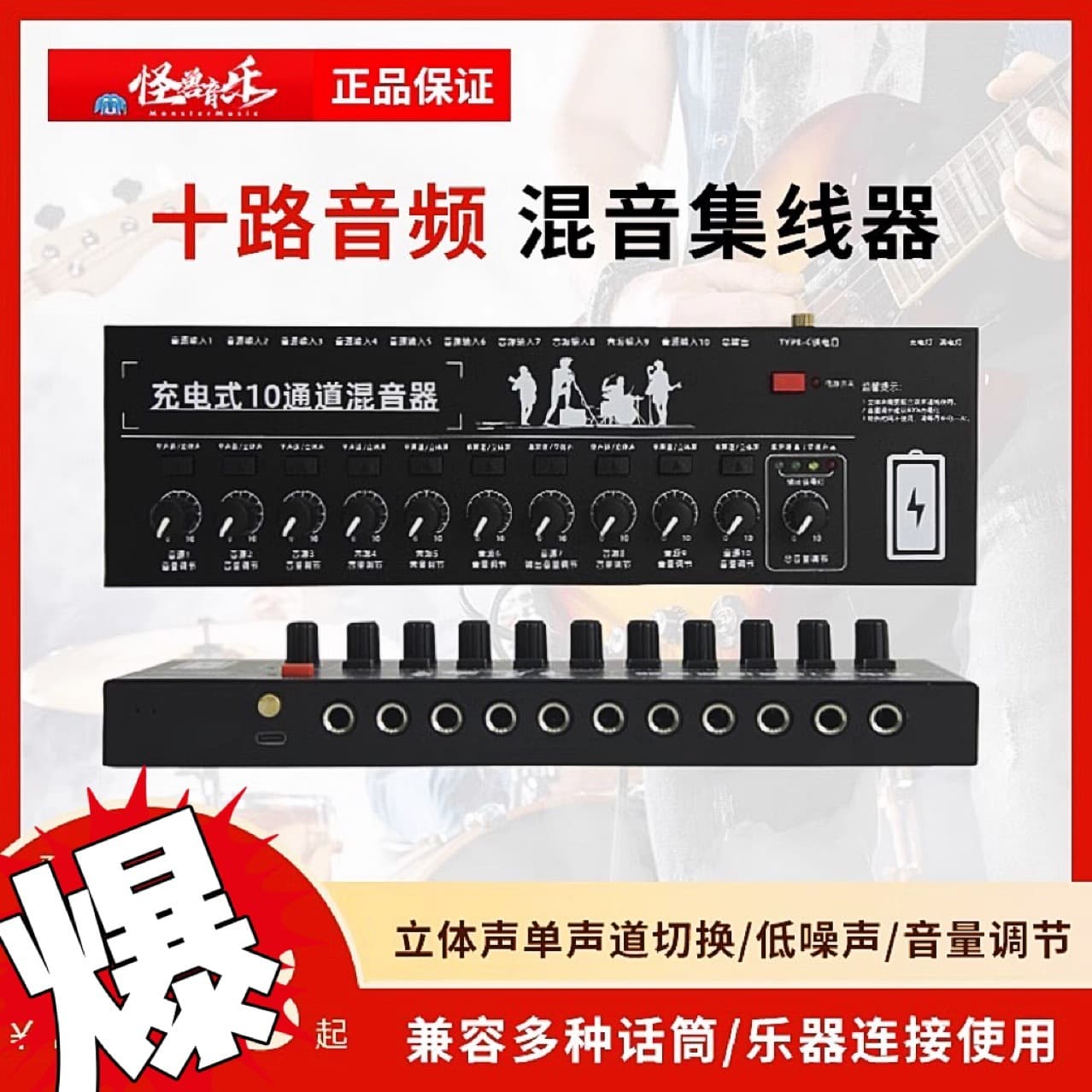 Cross-border 10-channel Mixer Microphone Preamplifier Audio Input 6.5mm Interface Hub Expander Mixing Console Stereo