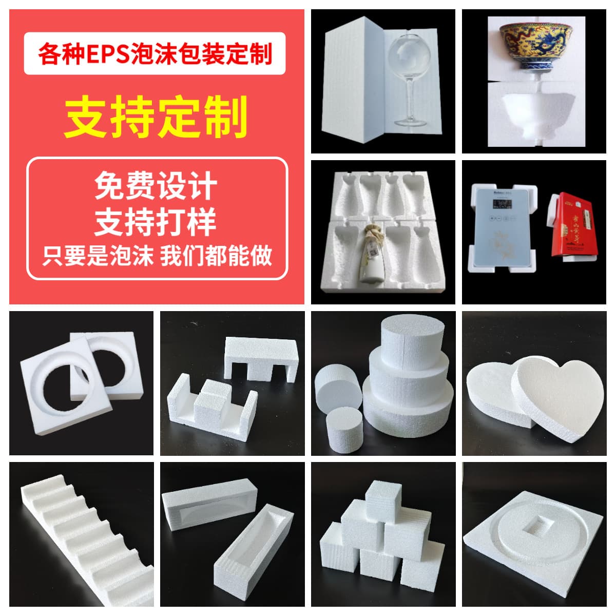 Manufacturer EPS foam board, polystyrene custom mold-free liner foam boxes, fragile packaging filling foam inserts