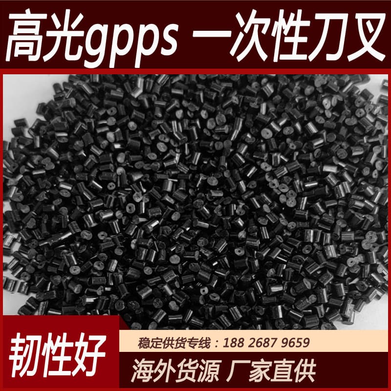 High-gloss GPPS black, recycled pelletized material, good toughness, no water marks, odorless, disposable cutlery material