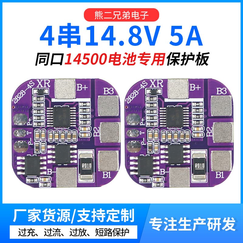 4S 14.8V Protection Board for 14500 Lithium Batteries, Battery Protection Board for Sprayers and Solar Street Lights